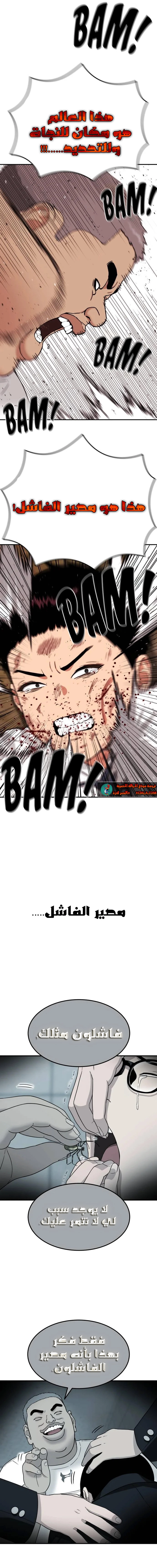 Read Top 1 Fighting Tutoring AR Manga Online