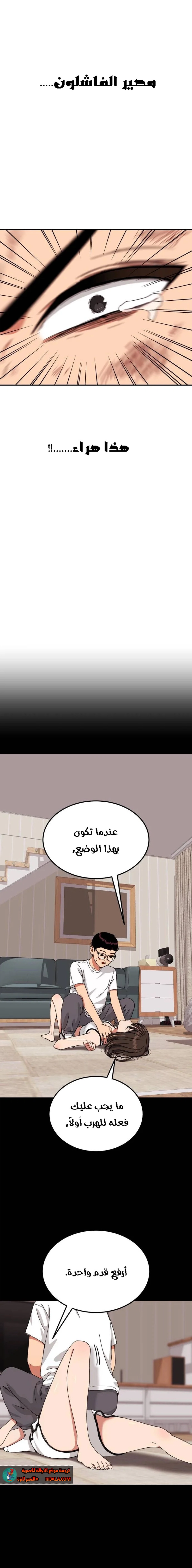Read Top 1 Fighting Tutoring AR Manga Online