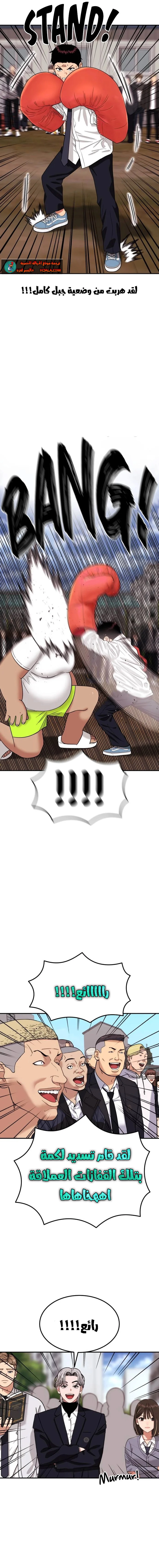 Read Top 1 Fighting Tutoring AR Manga Online