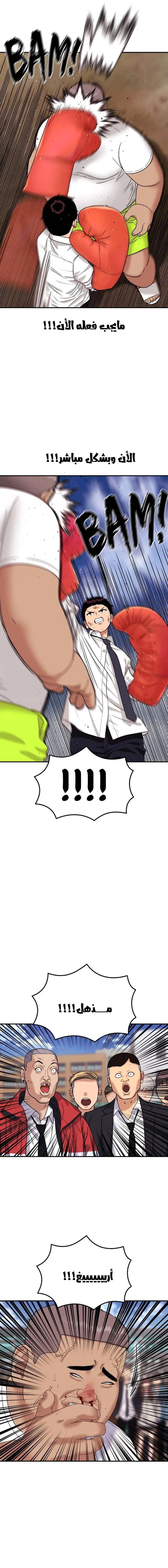Read Top 1 Fighting Tutoring AR Manga Online