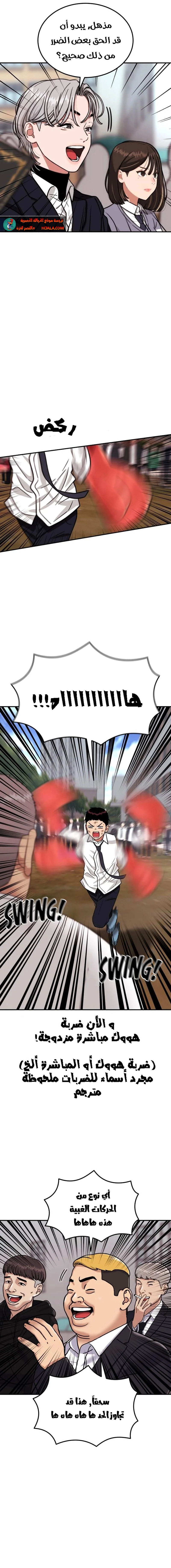 Read Top 1 Fighting Tutoring AR Manga Online