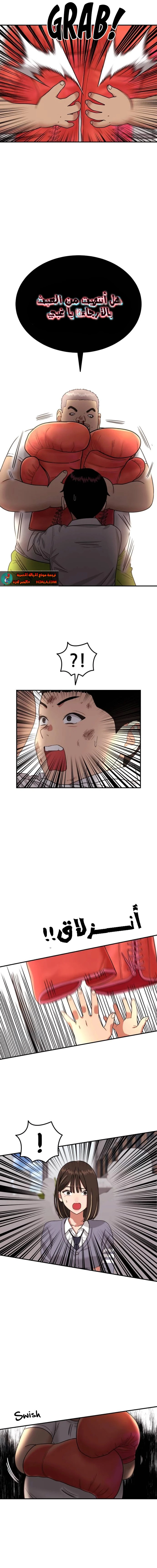 Read Top 1 Fighting Tutoring AR Manga Online