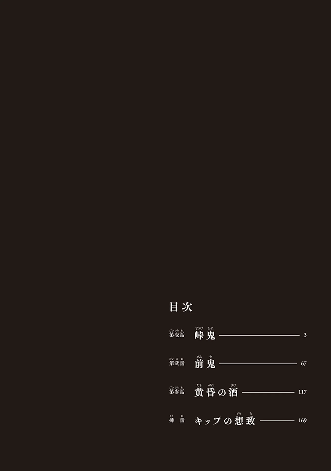 Read Touge Oni AR Manga Online