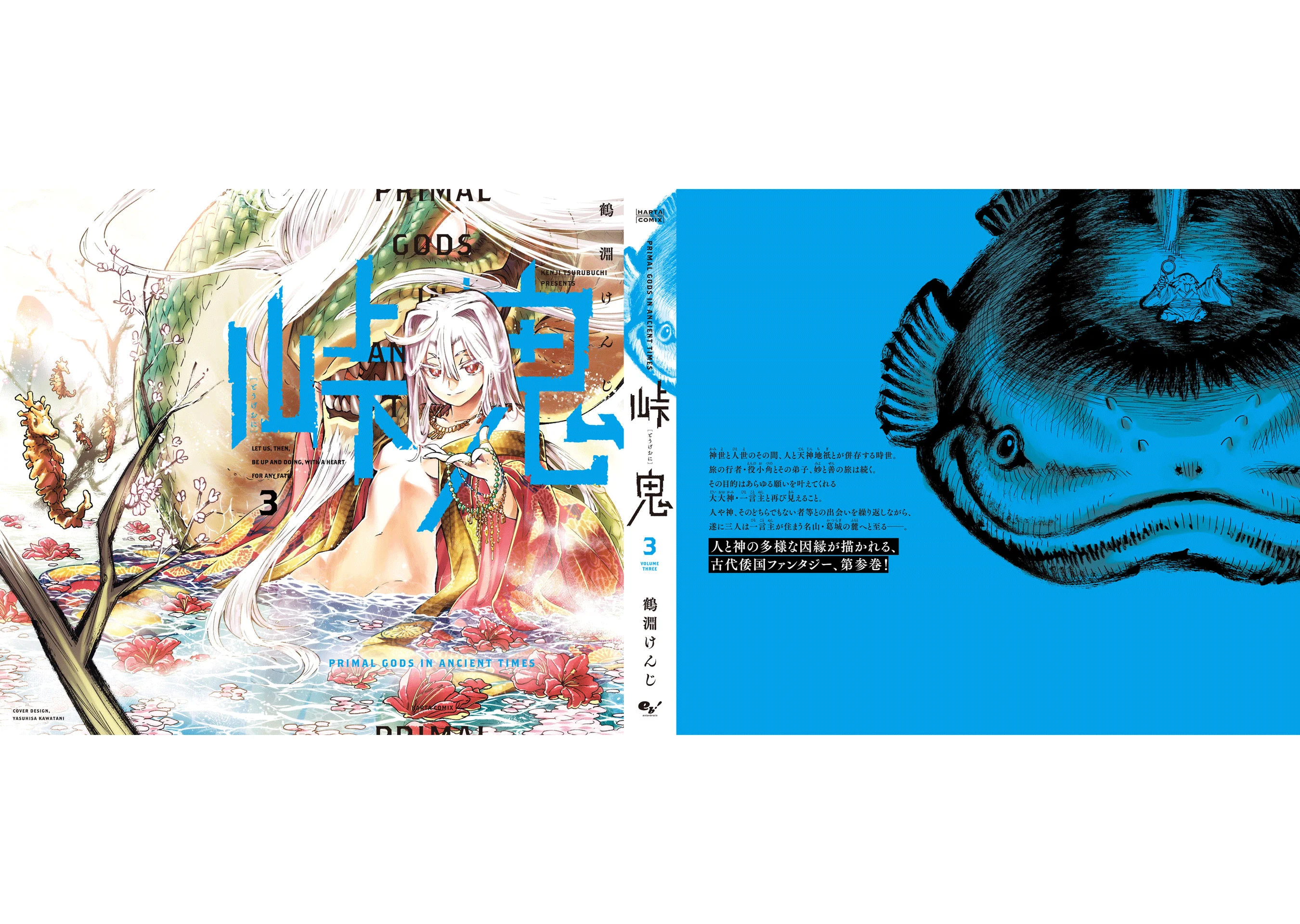 Read Touge Oni AR Manga Online