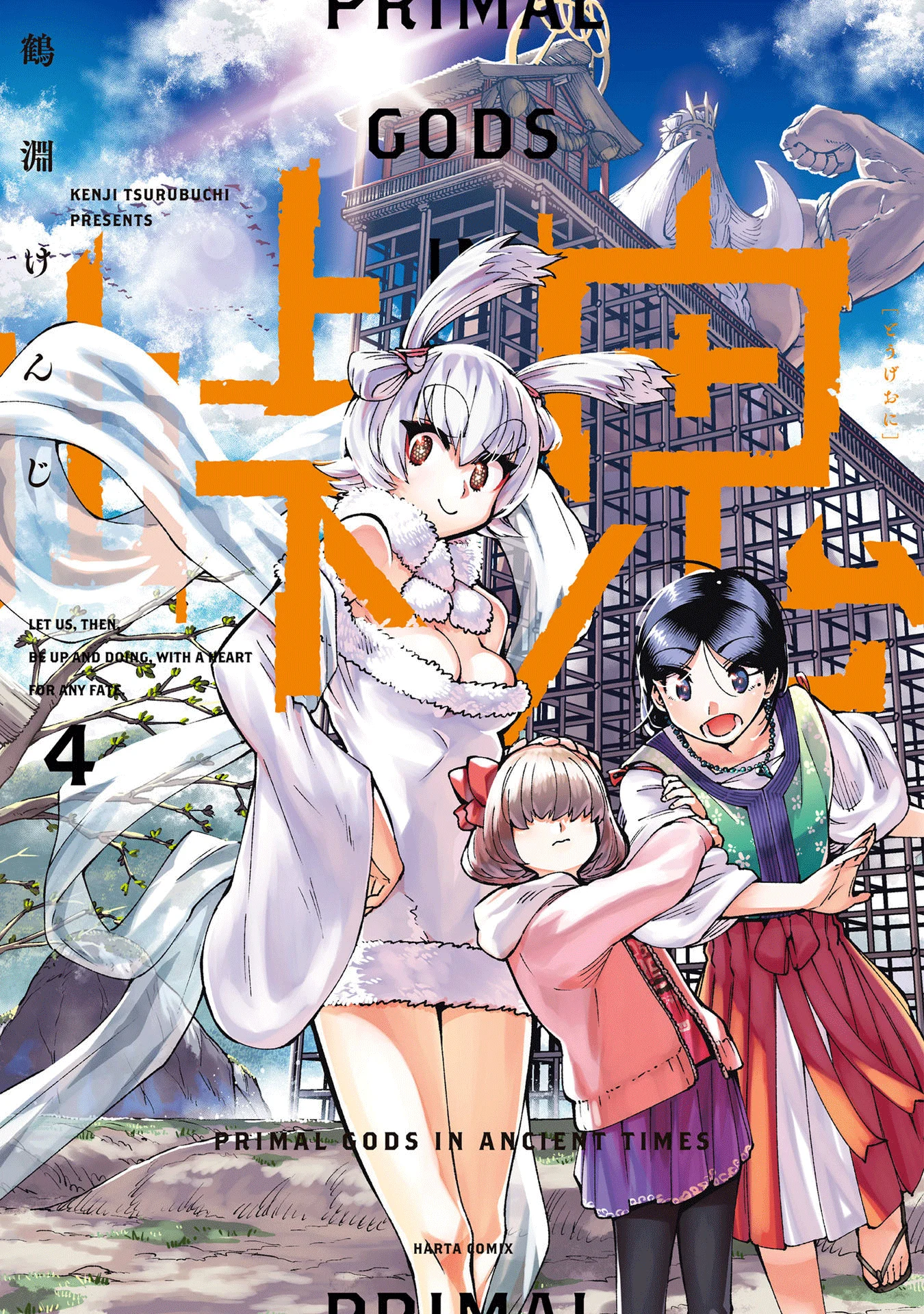 Read Touge Oni AR Manga Online