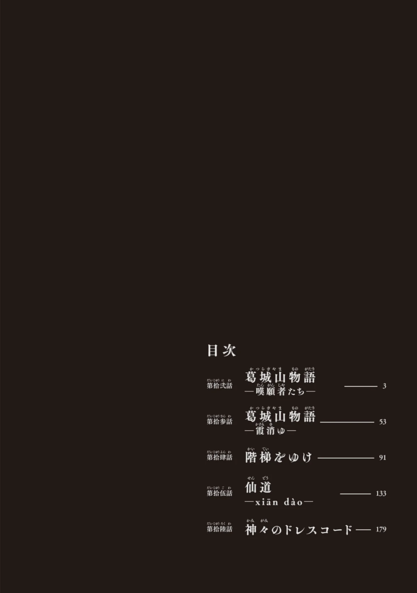 Read Touge Oni AR Manga Online