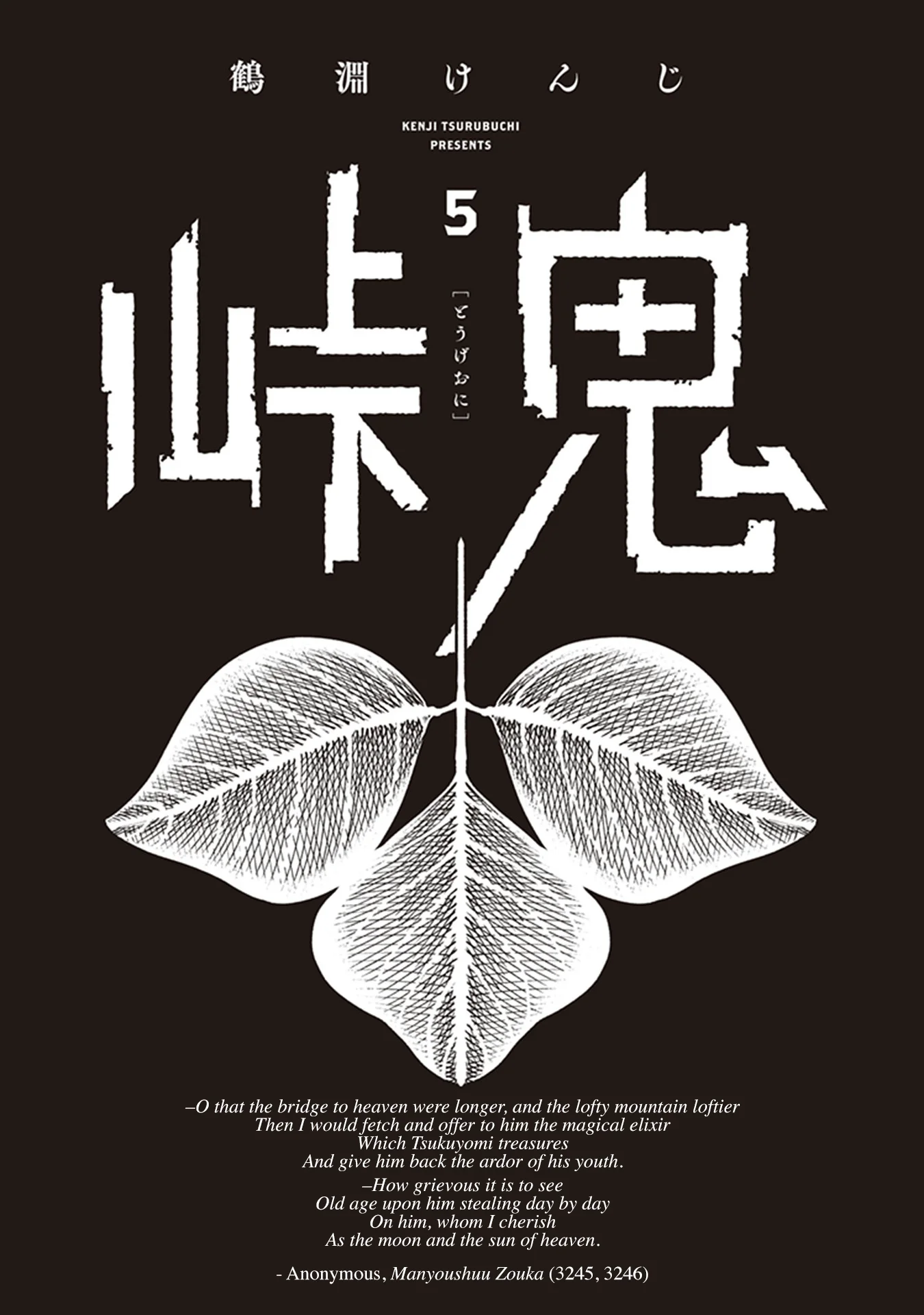 Read Touge Oni AR Manga Online