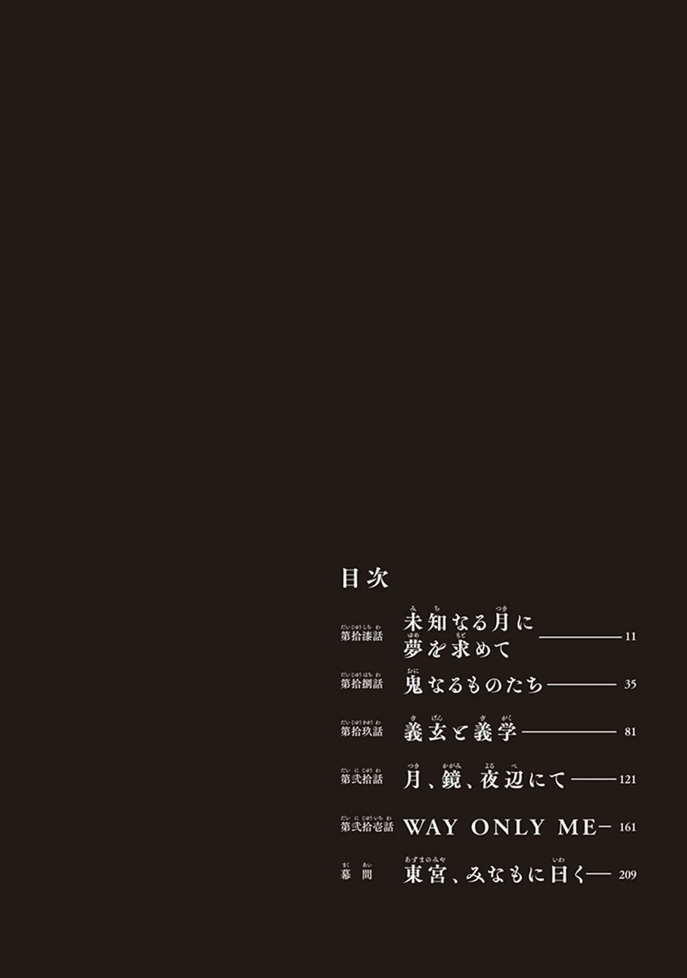 Read Touge Oni AR Manga Online