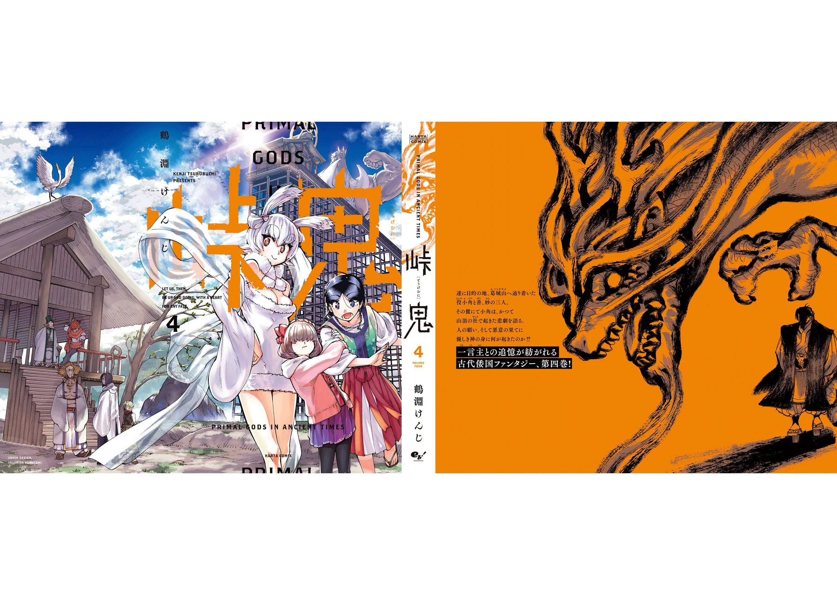 Read Touge Oni AR Manga Online