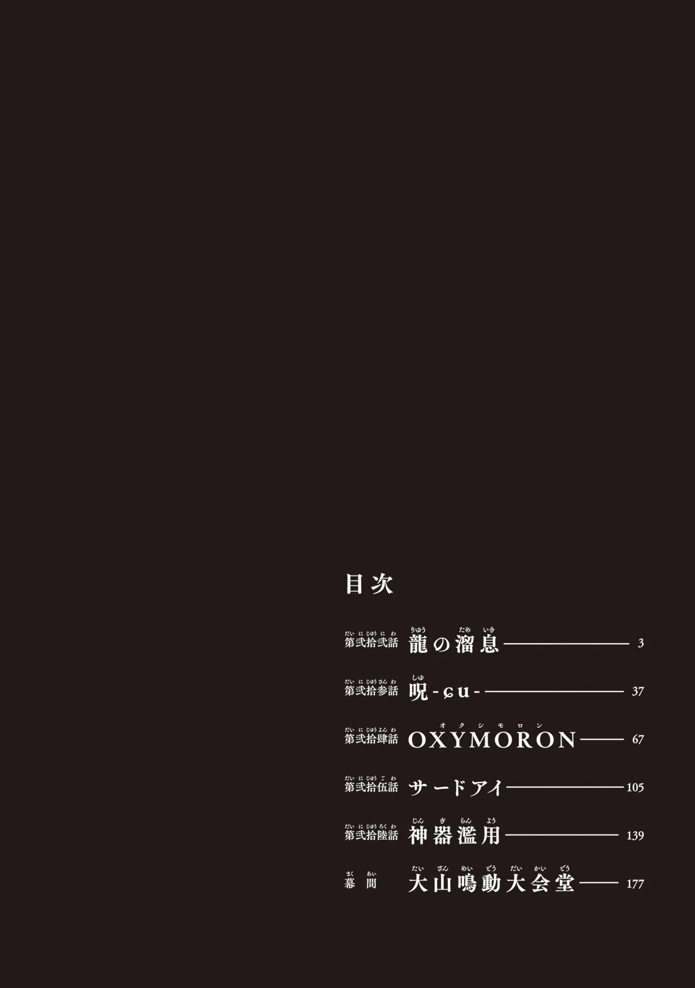 Read Touge Oni AR Manga Online