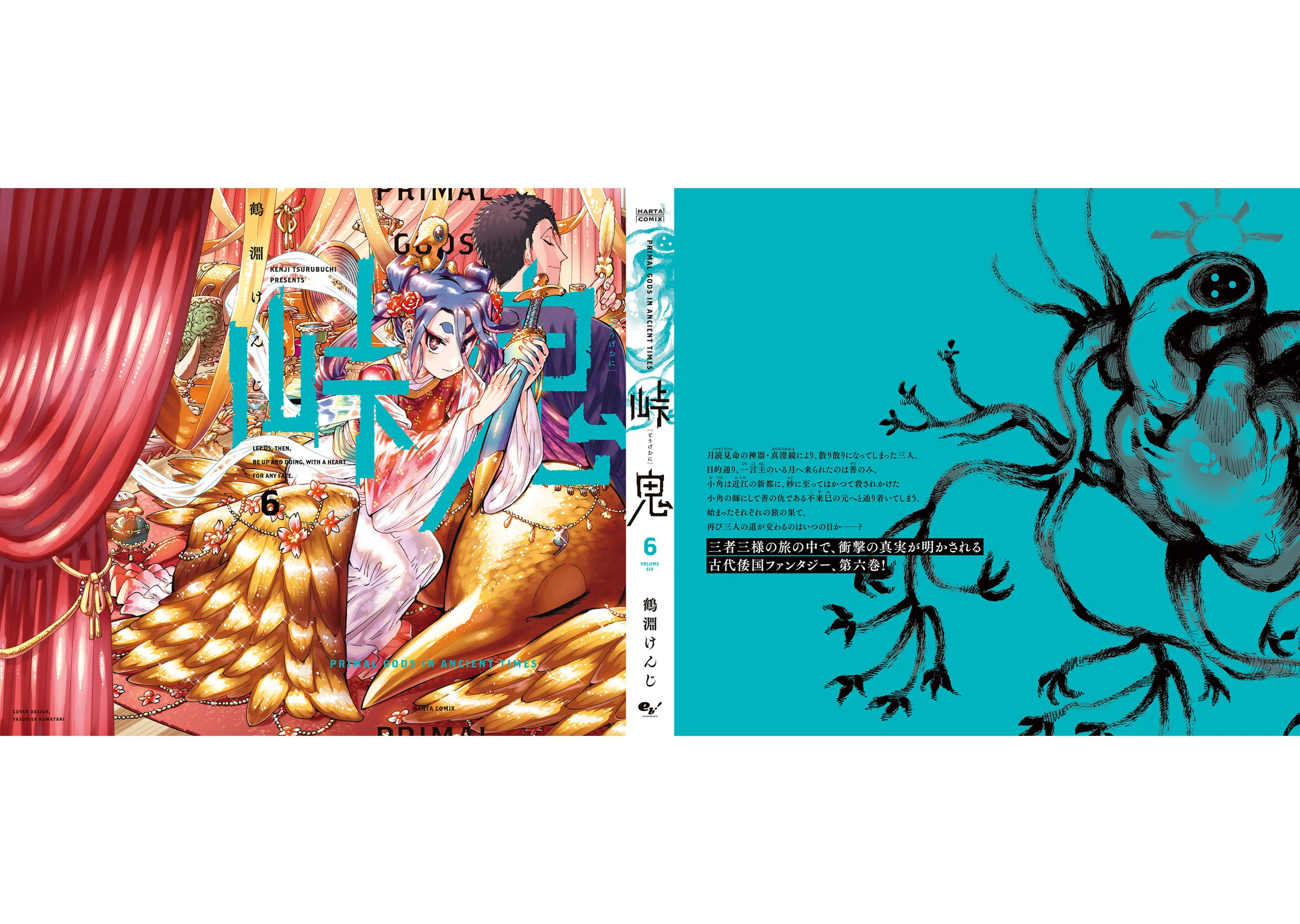 Read Touge Oni AR Manga Online