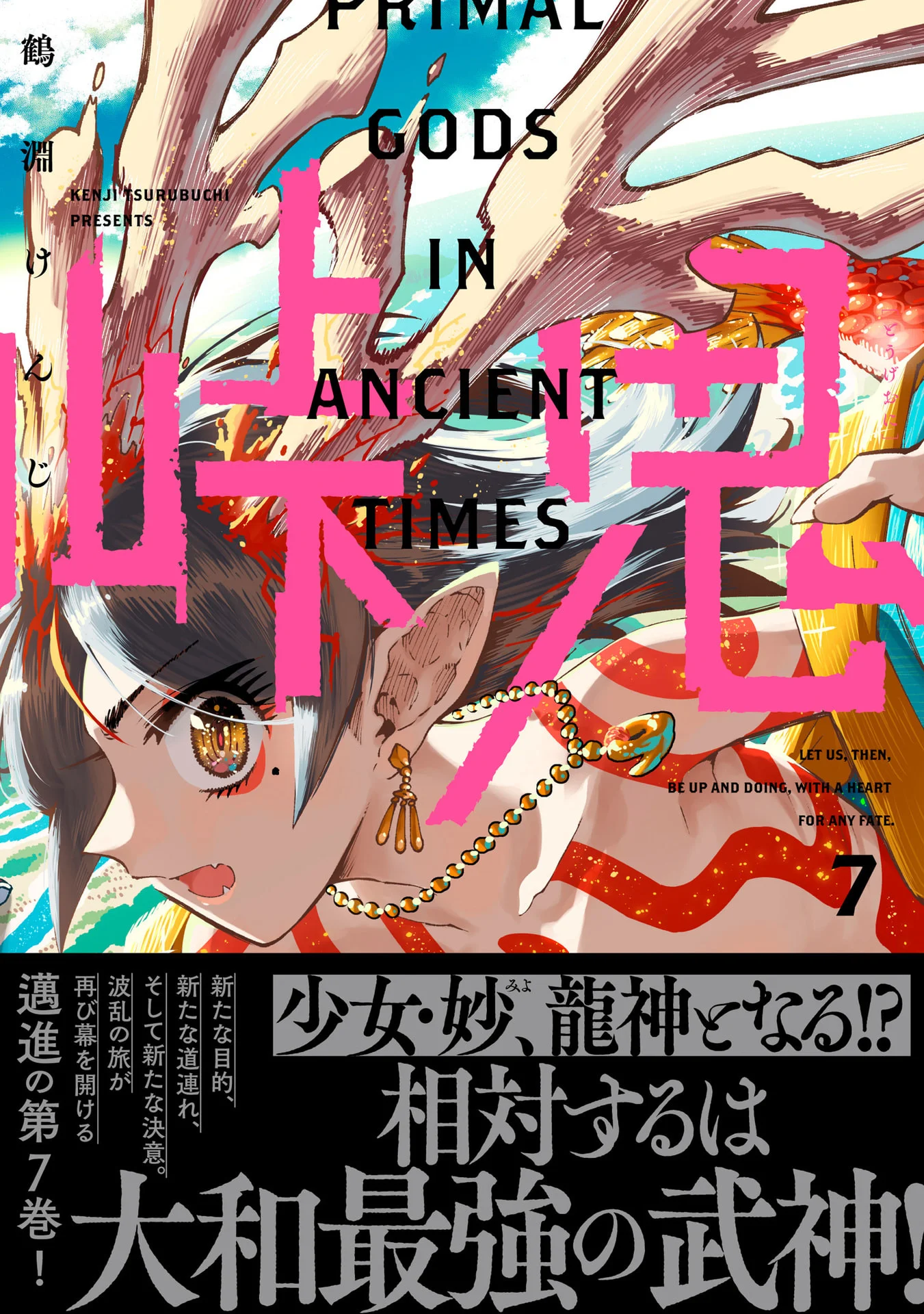 Read Touge Oni AR Manga Online