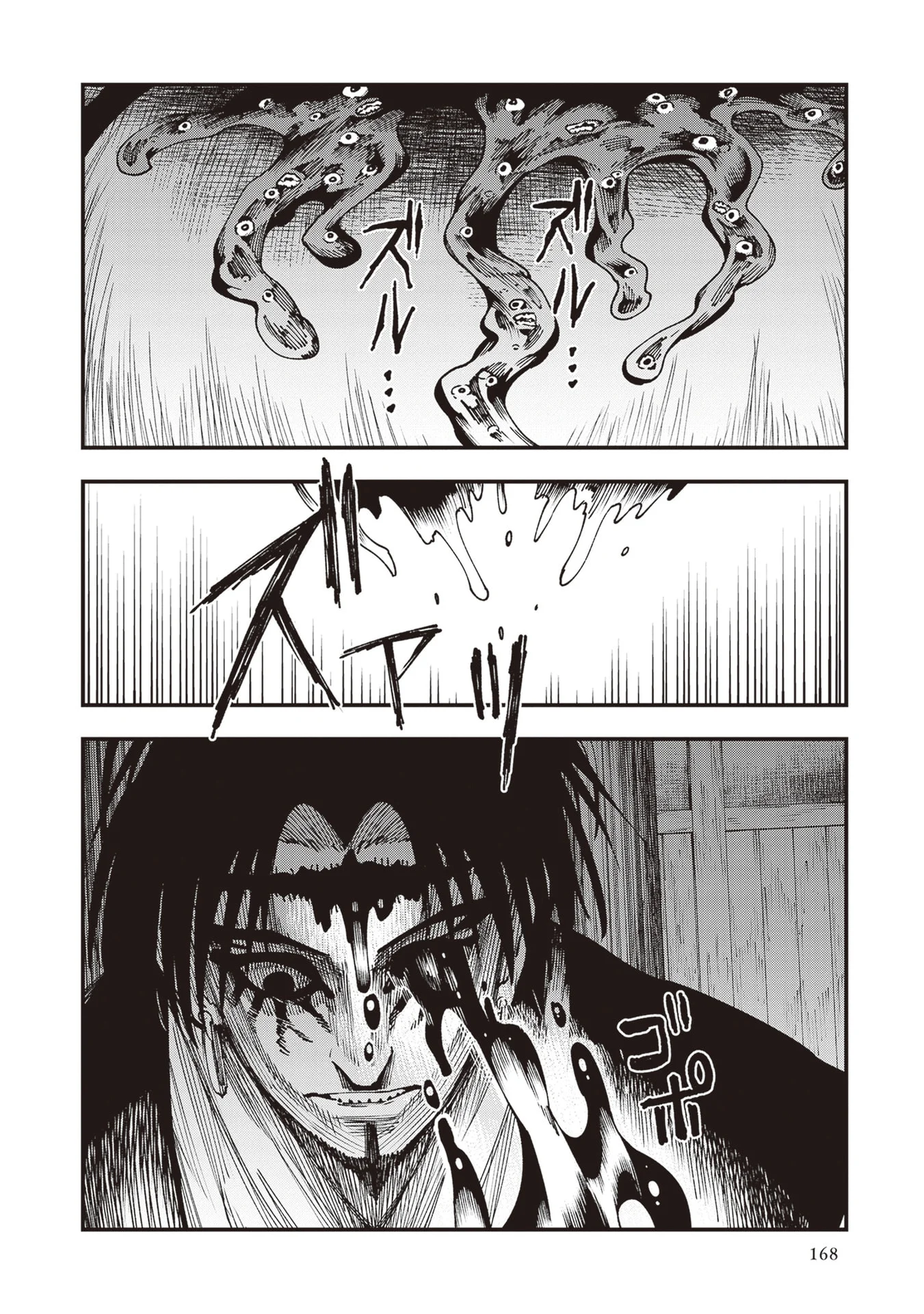 Read Touge Oni AR Manga Online