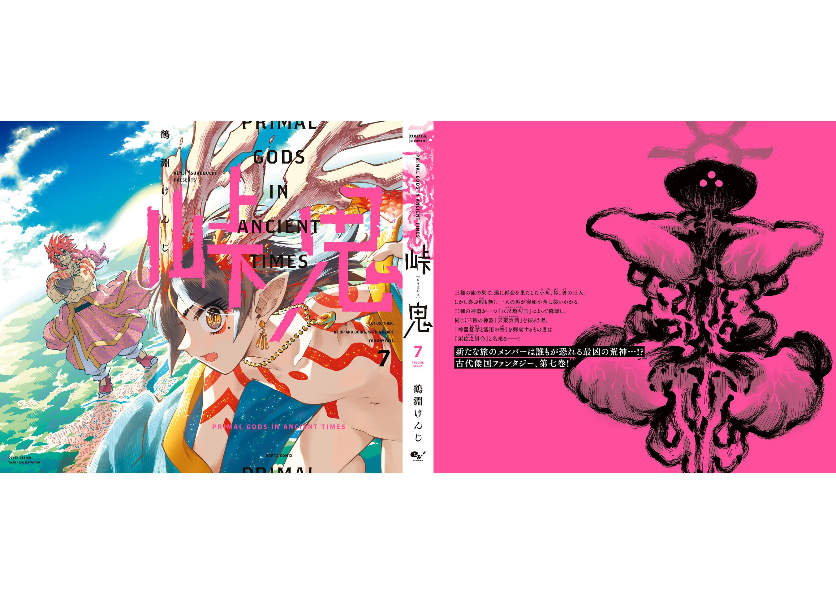 Read Touge Oni AR Manga Online