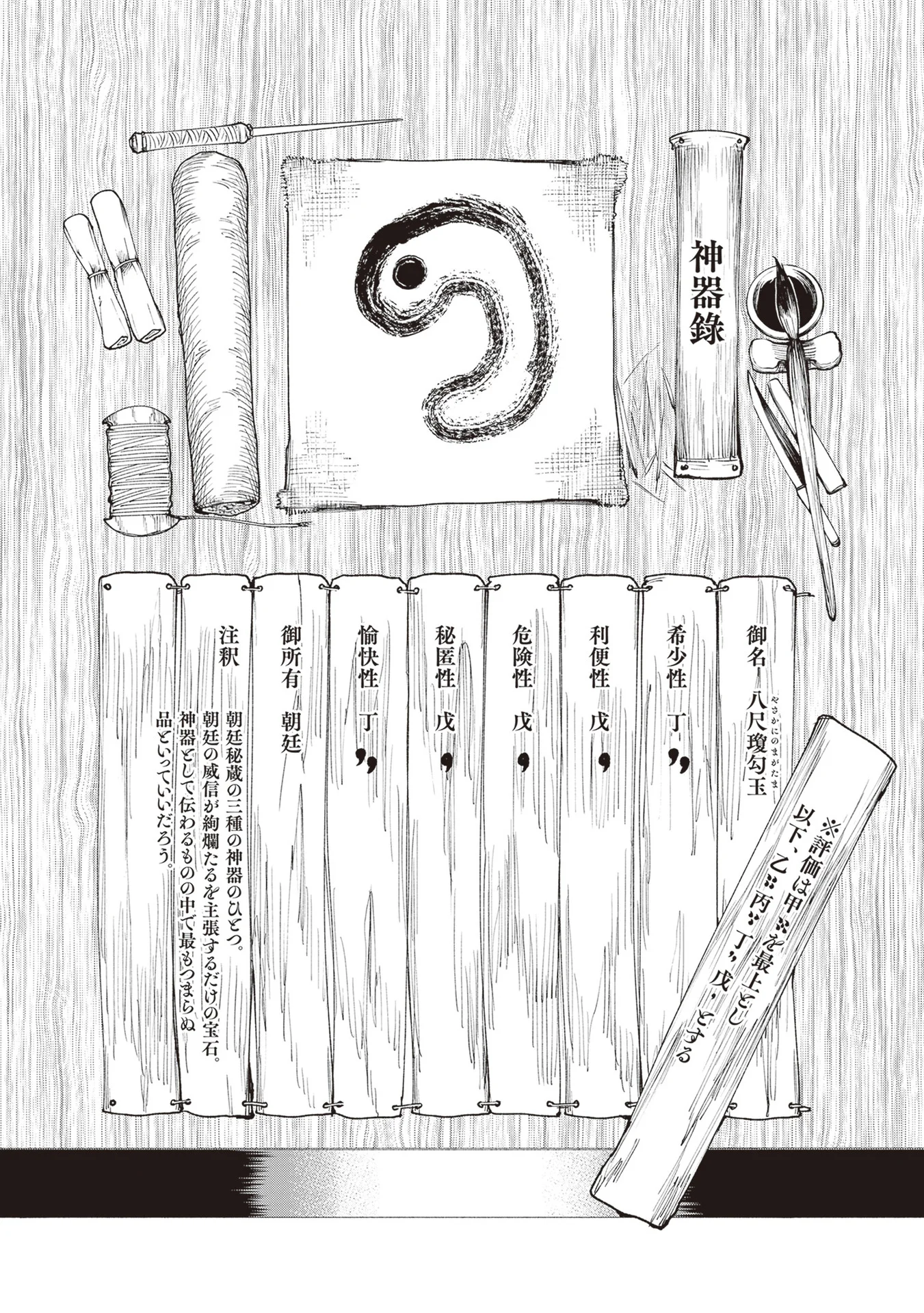 Read Touge Oni AR Manga Online