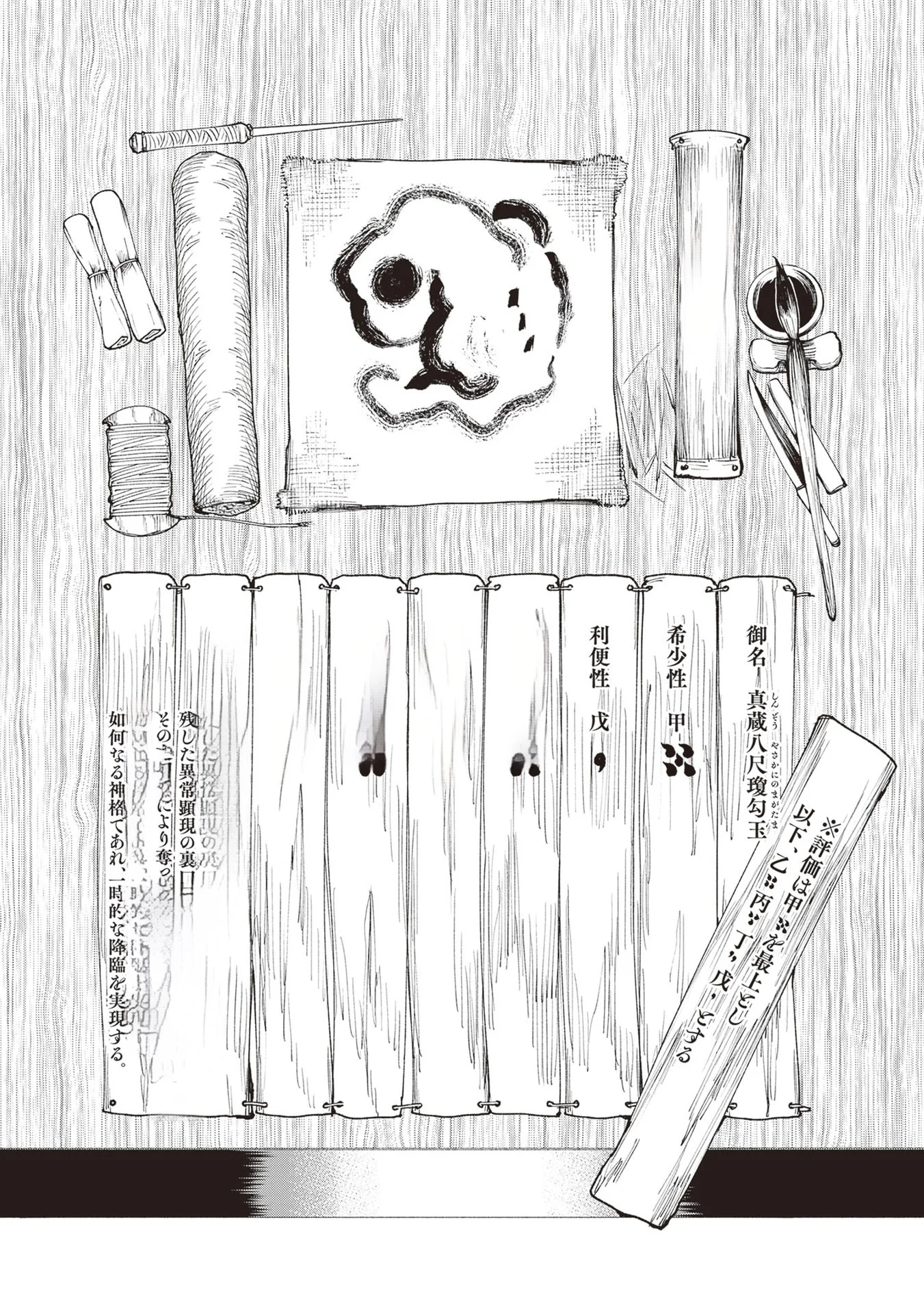 Read Touge Oni AR Manga Online