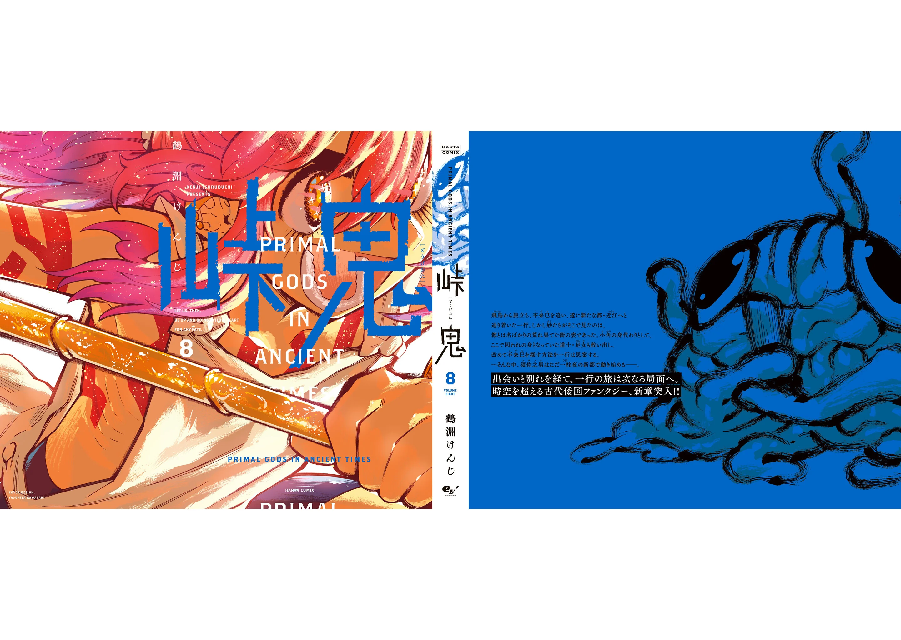 Read Touge Oni AR Manga Online