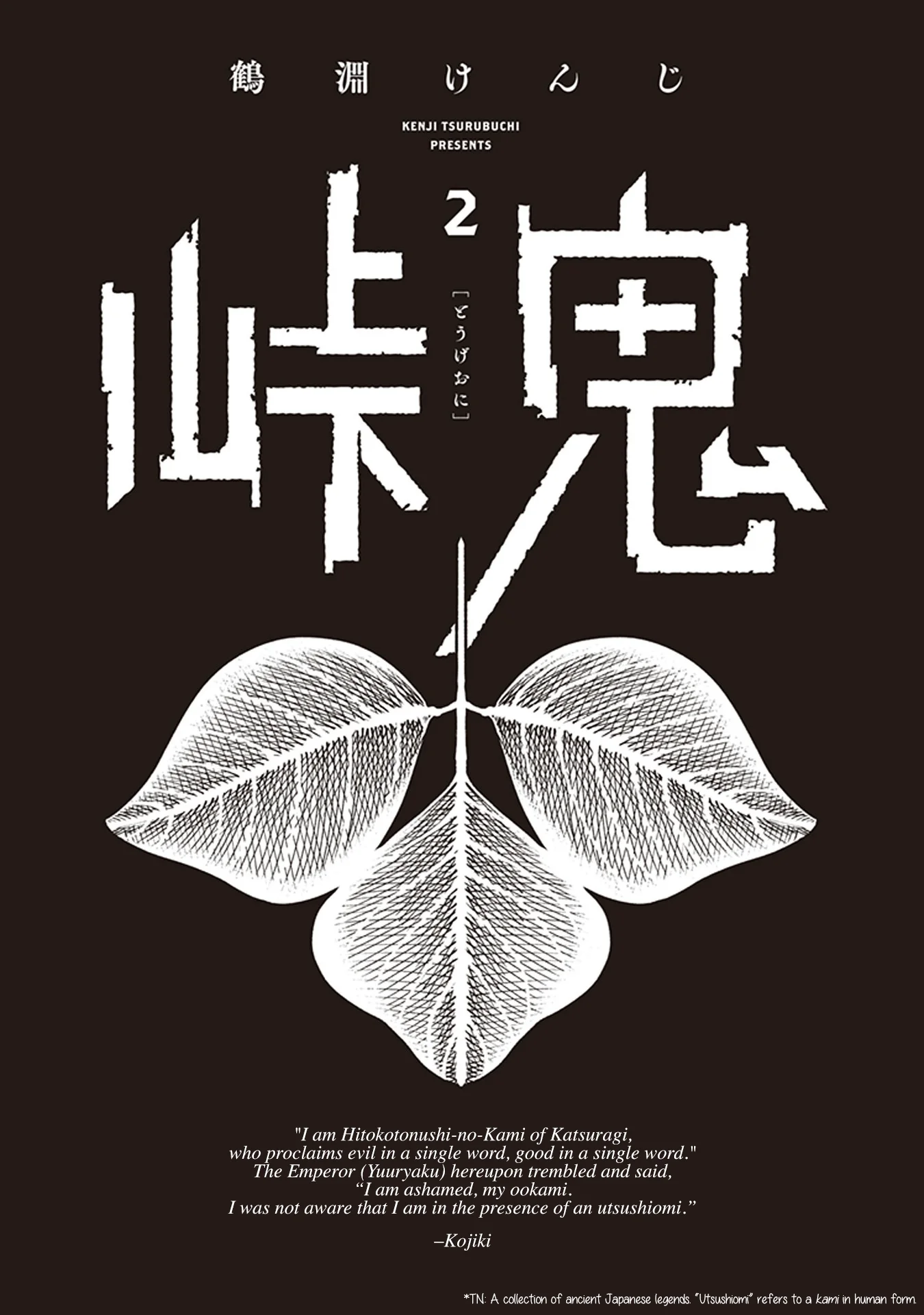 Read Touge Oni AR Manga Online