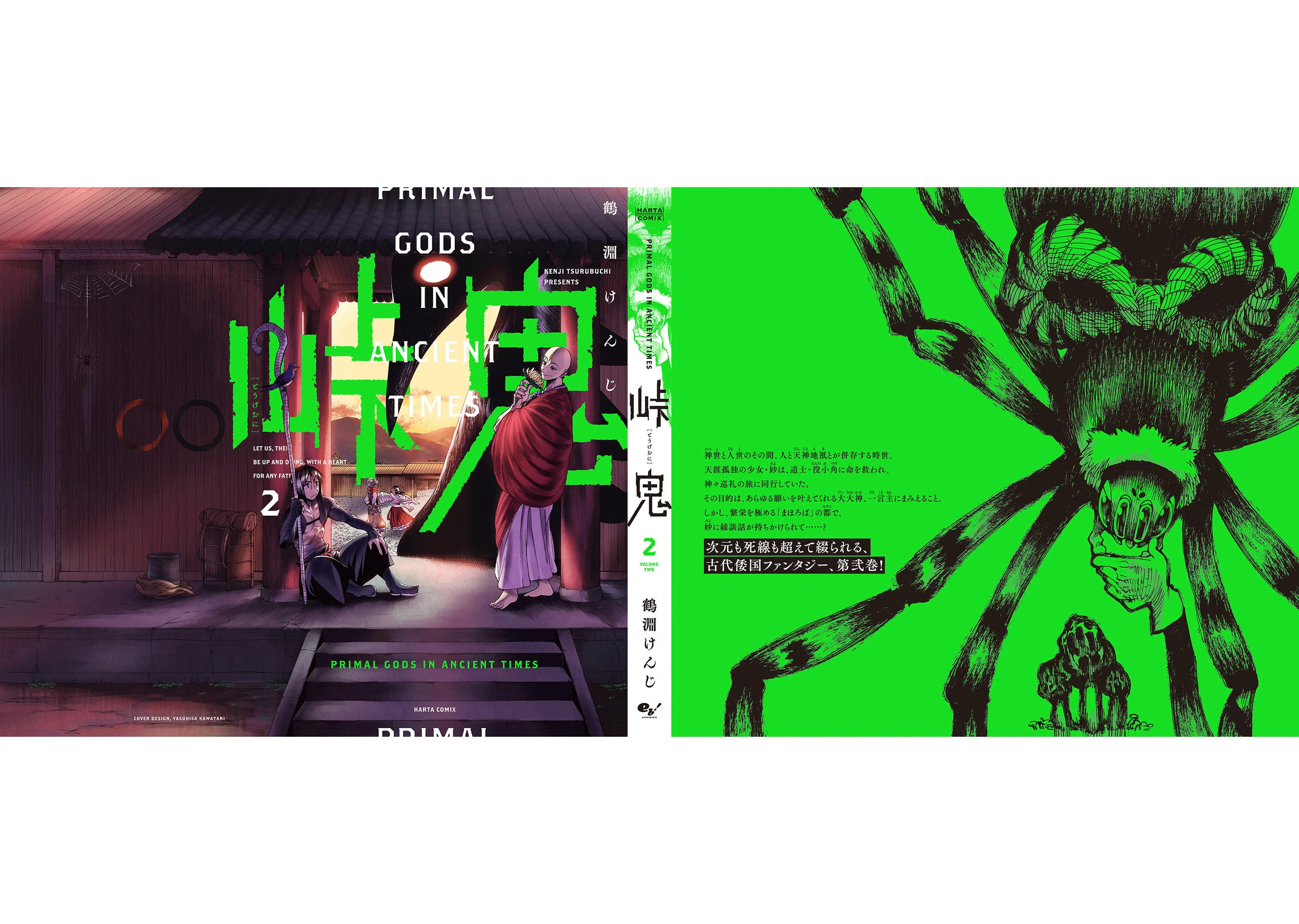 Read Touge Oni AR Manga Online