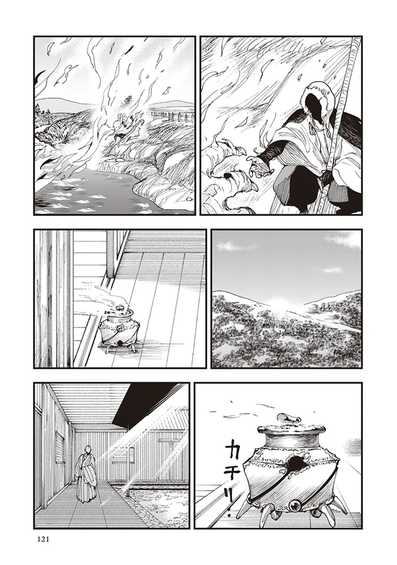 Read Touge Oni AR Manga Online