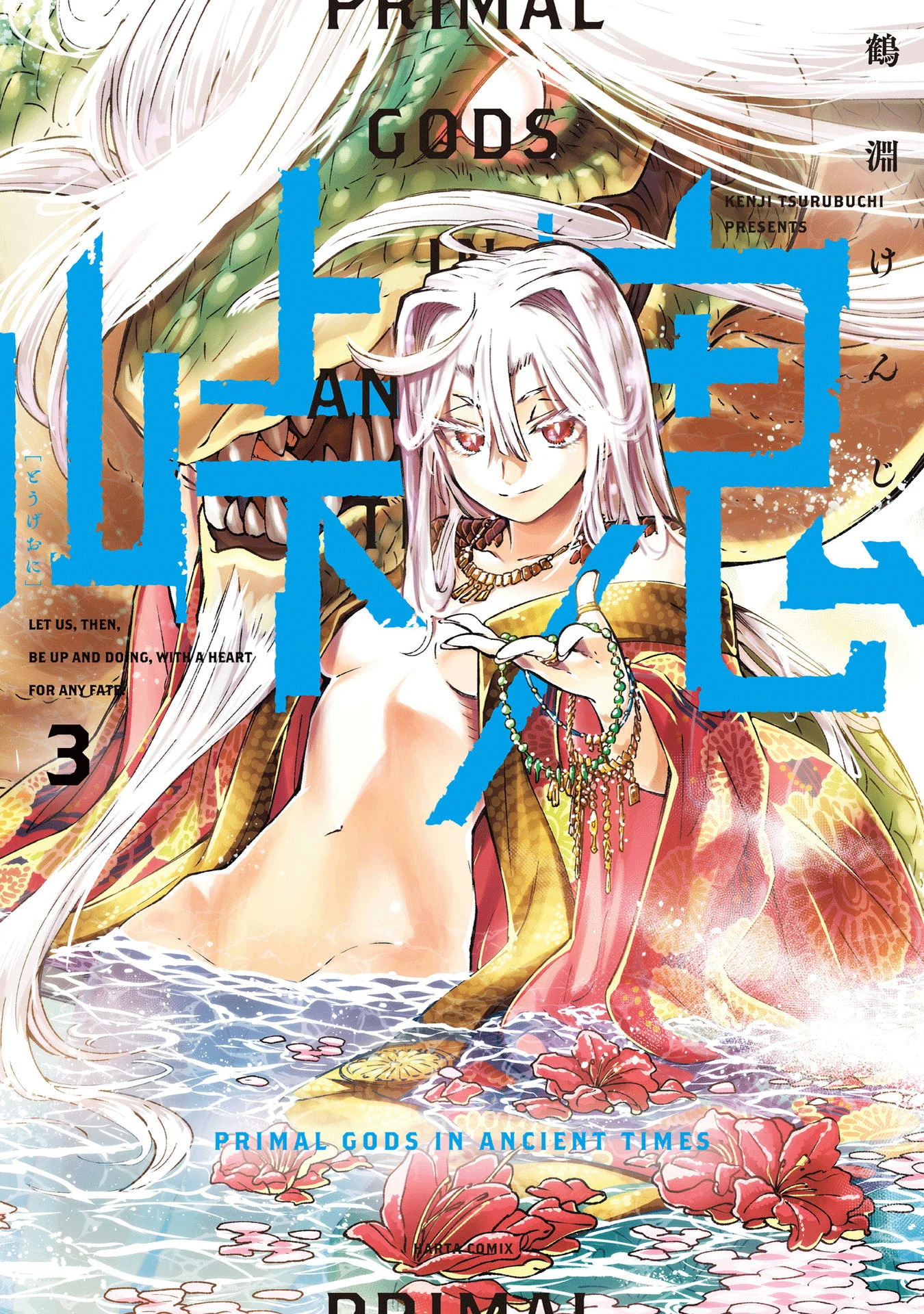 Read Touge Oni AR Manga Online