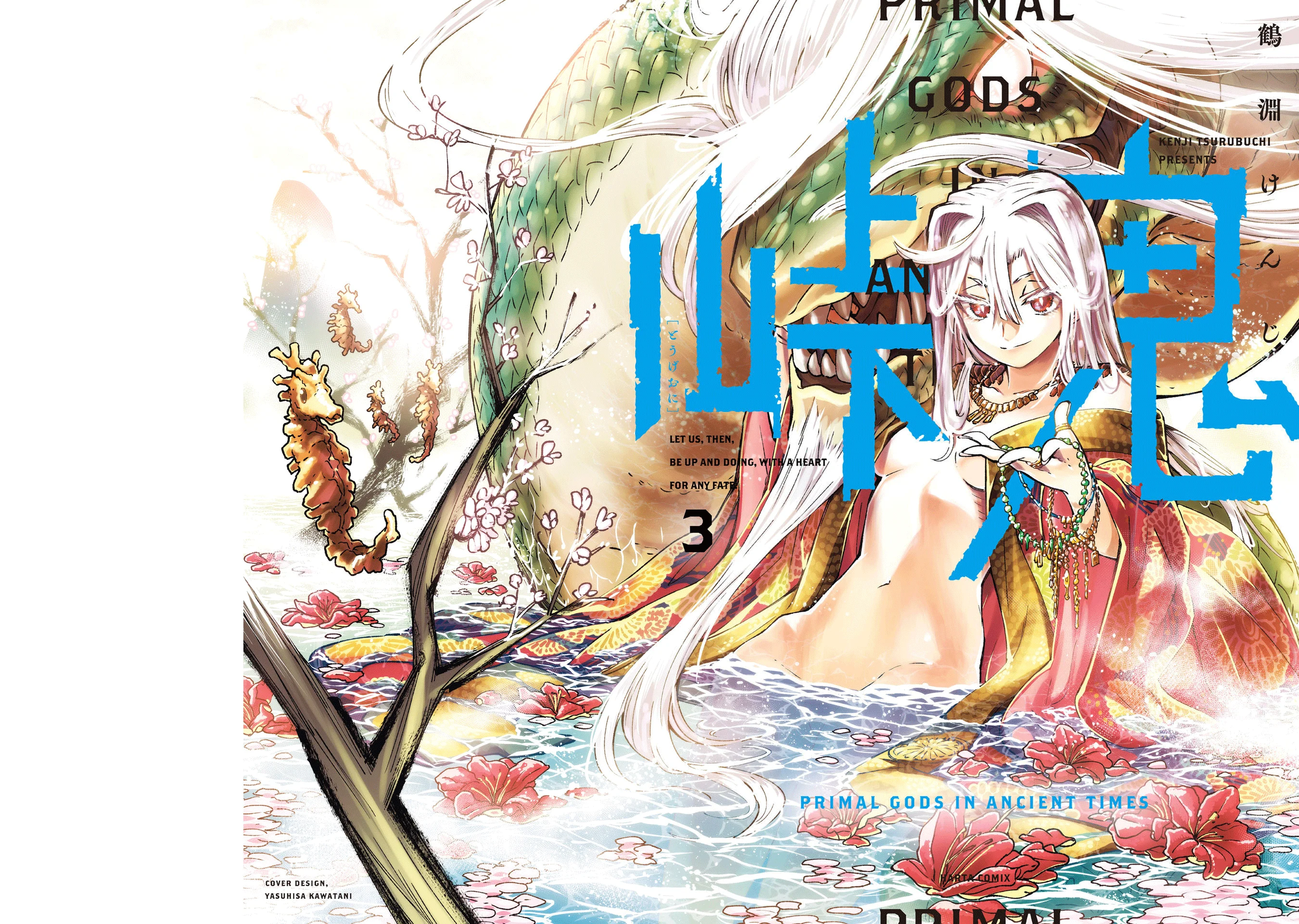Read Touge Oni AR Manga Online
