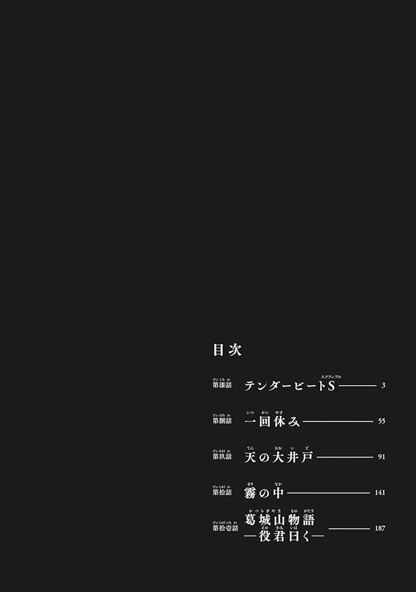 Read Touge Oni AR Manga Online