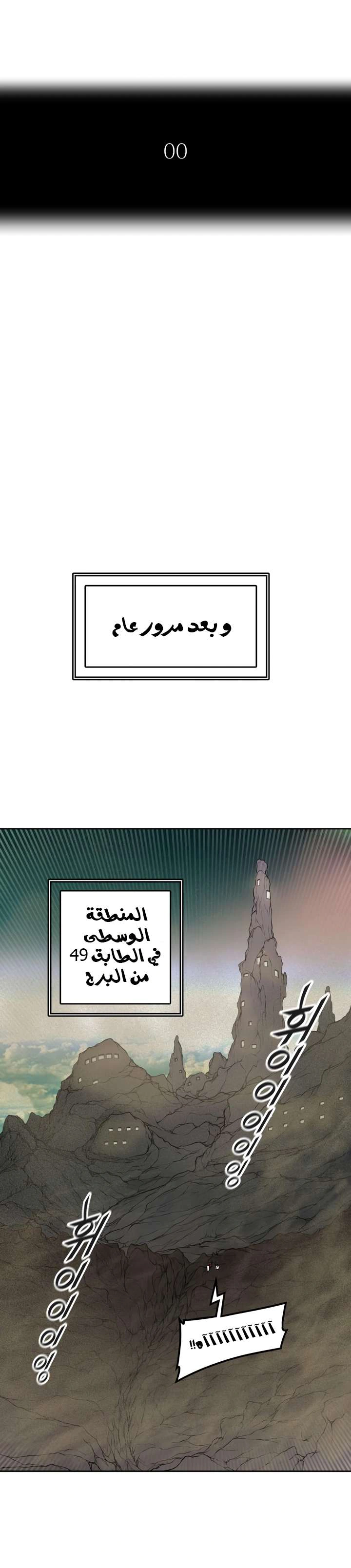 Read Tower Of God S3 AR Manga Online