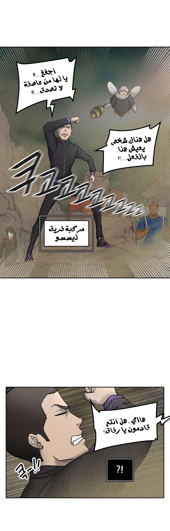 Read Tower Of God S3 AR Manga Online