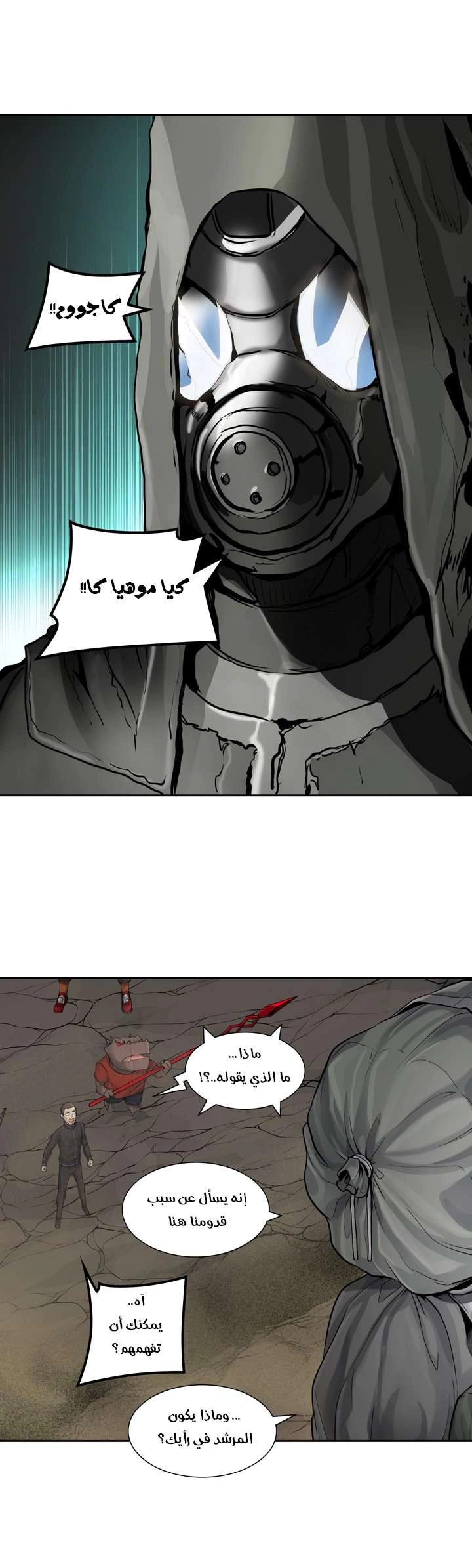Read Tower Of God S3 AR Manga Online