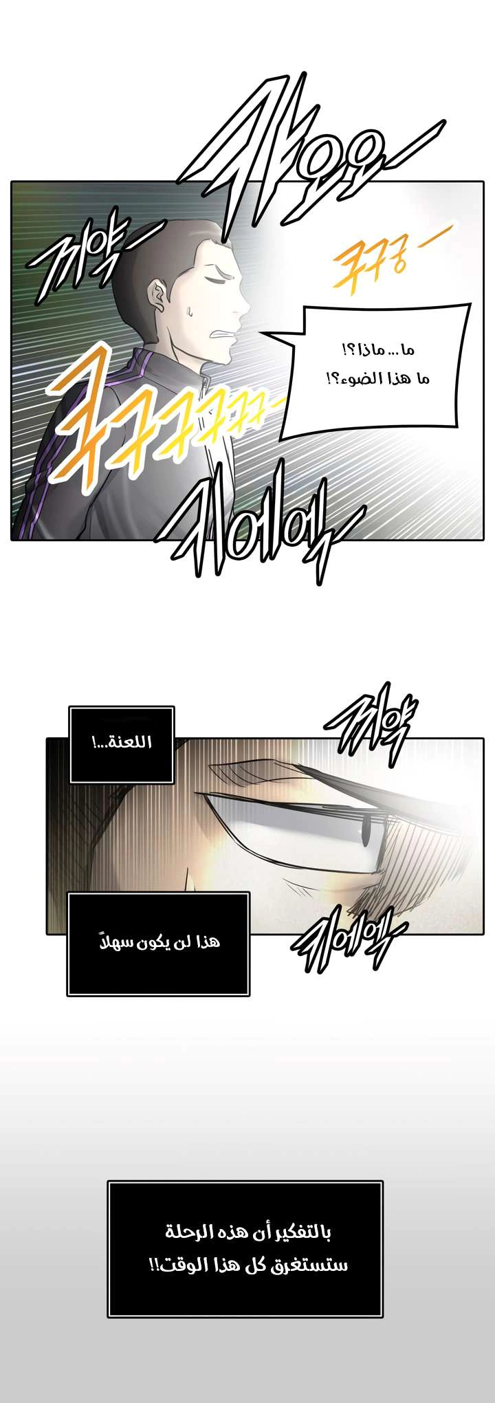 Read Tower Of God S3 AR Manga Online