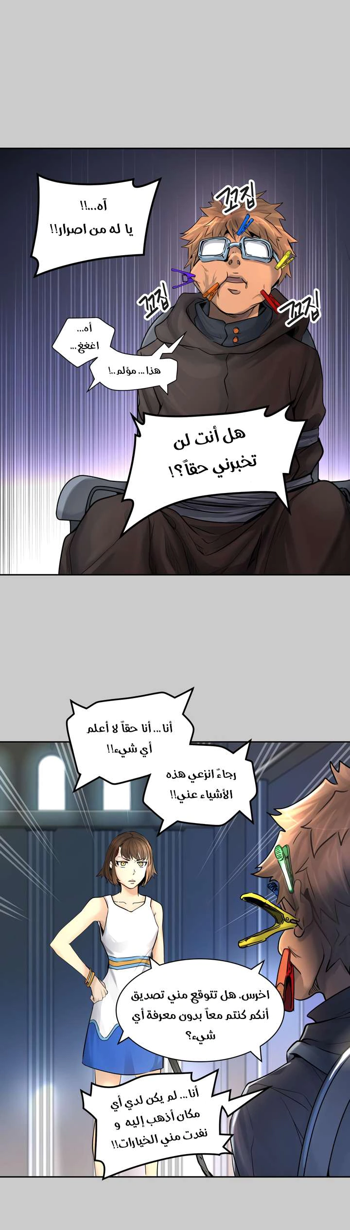 Read Tower Of God S3 AR Manga Online