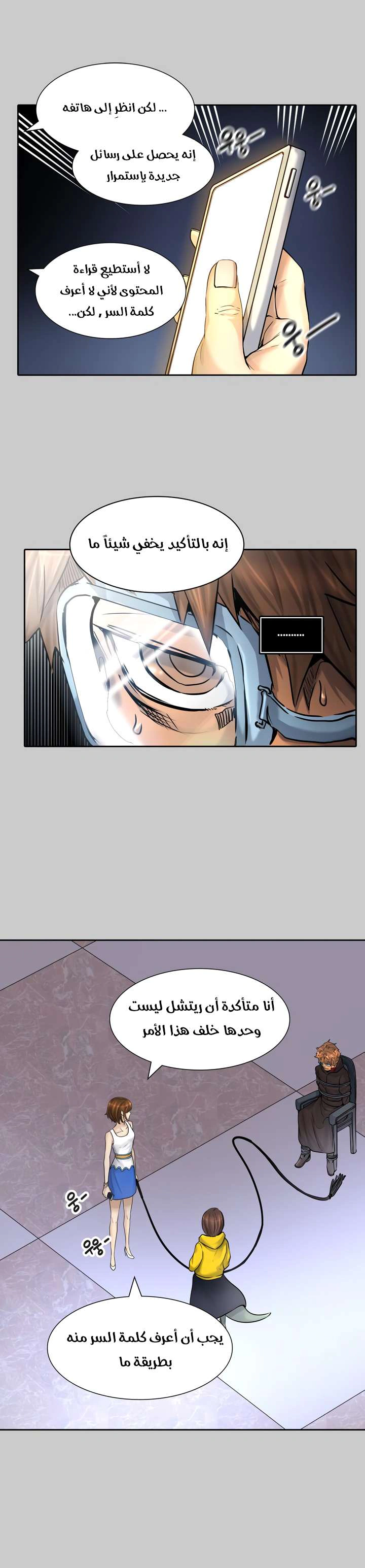 Read Tower Of God S3 AR Manga Online
