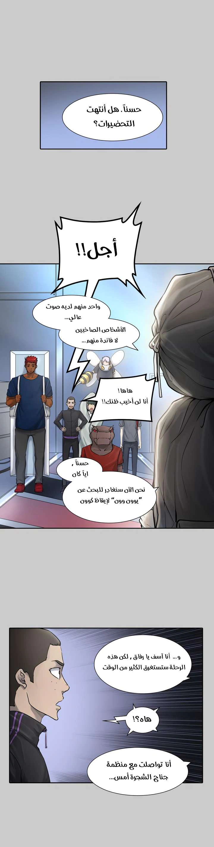 Read Tower Of God S3 AR Manga Online