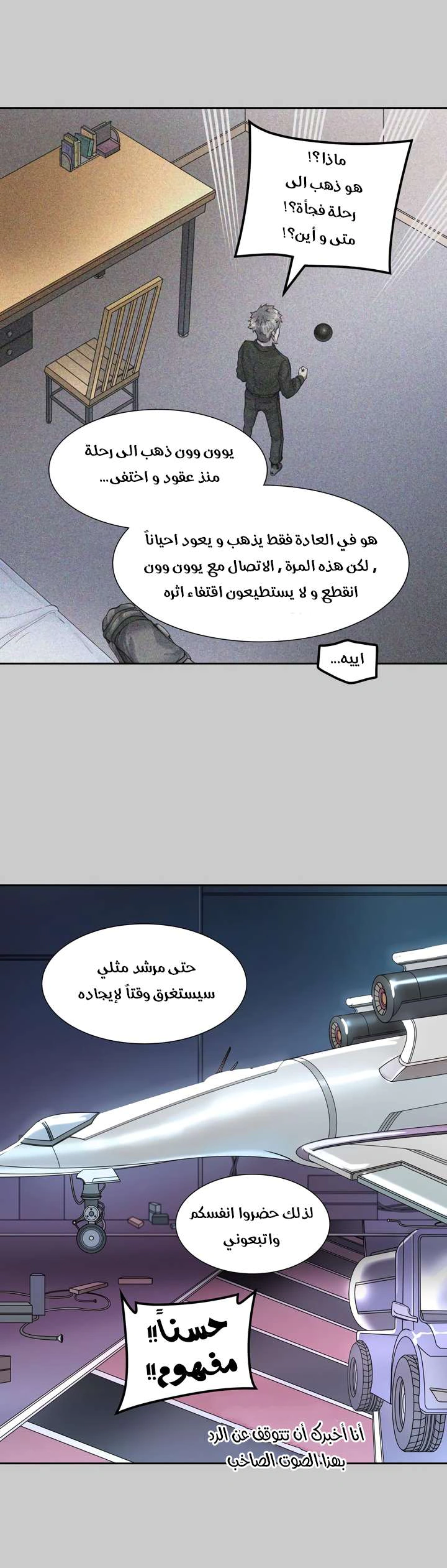 Read Tower Of God S3 AR Manga Online