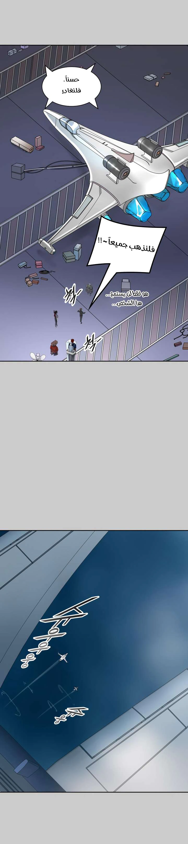 Read Tower Of God S3 AR Manga Online