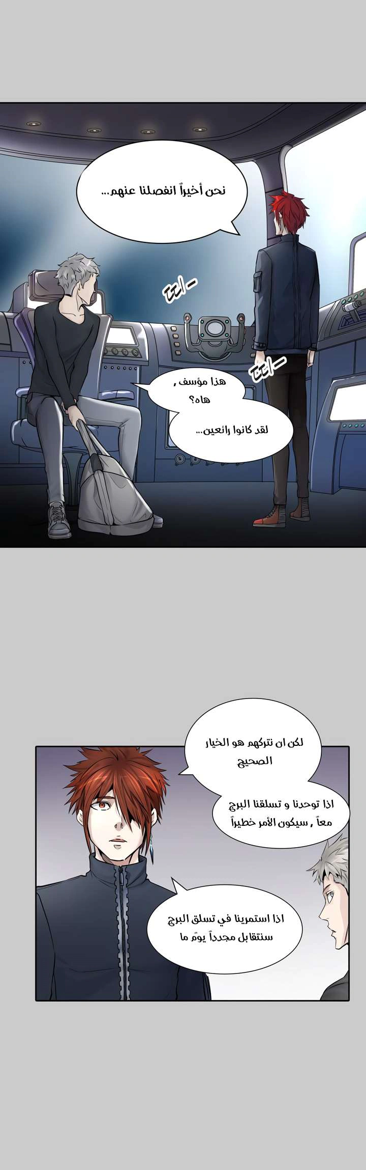 Read Tower Of God S3 AR Manga Online