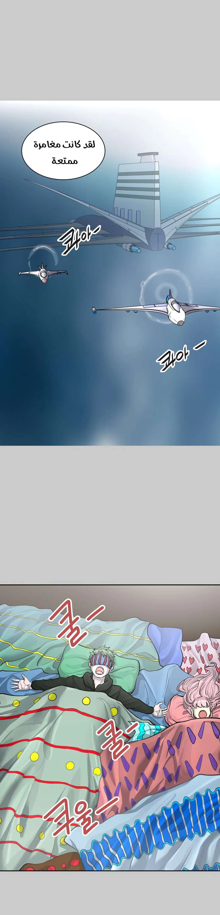 Read Tower Of God S3 AR Manga Online