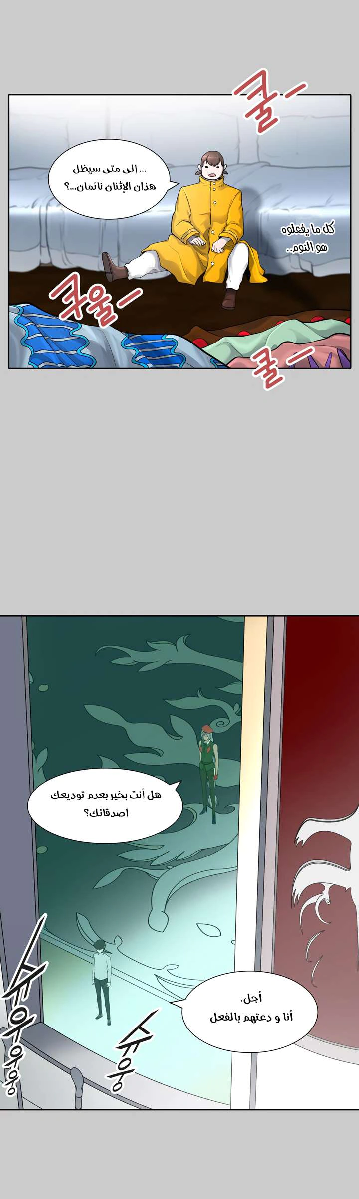 Read Tower Of God S3 AR Manga Online