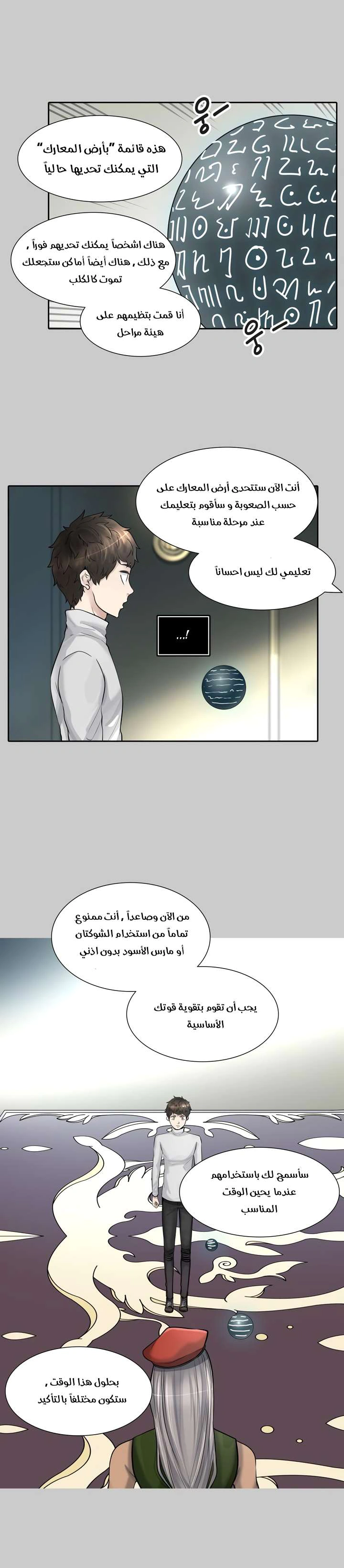Read Tower Of God S3 AR Manga Online