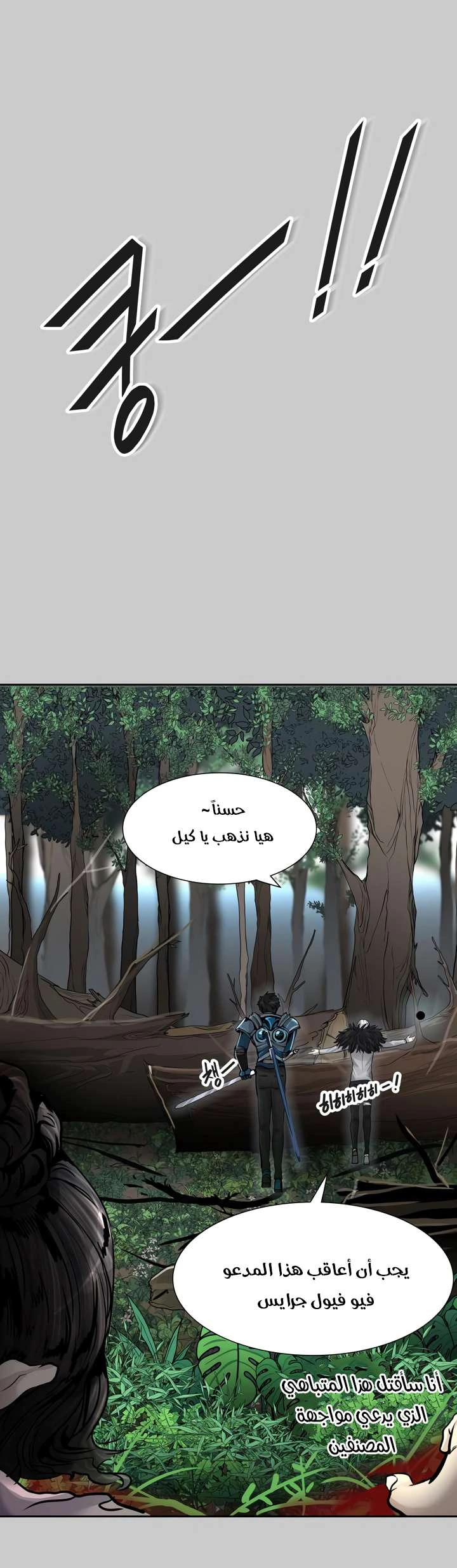 Read Tower Of God S3 AR Manga Online