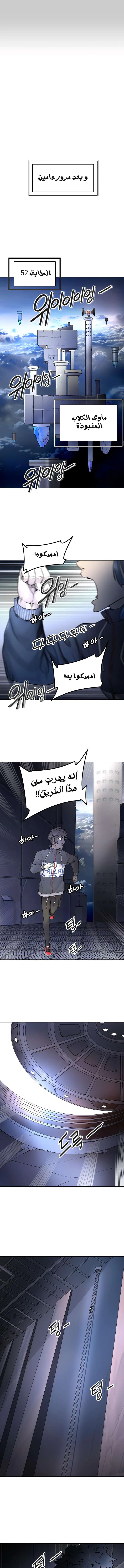 Read Tower Of God S3 AR Manga Online