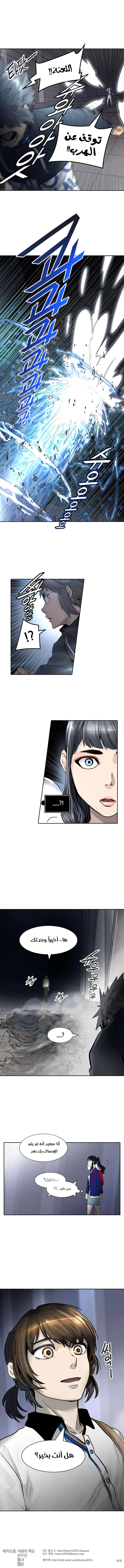 Read Tower Of God S3 AR Manga Online