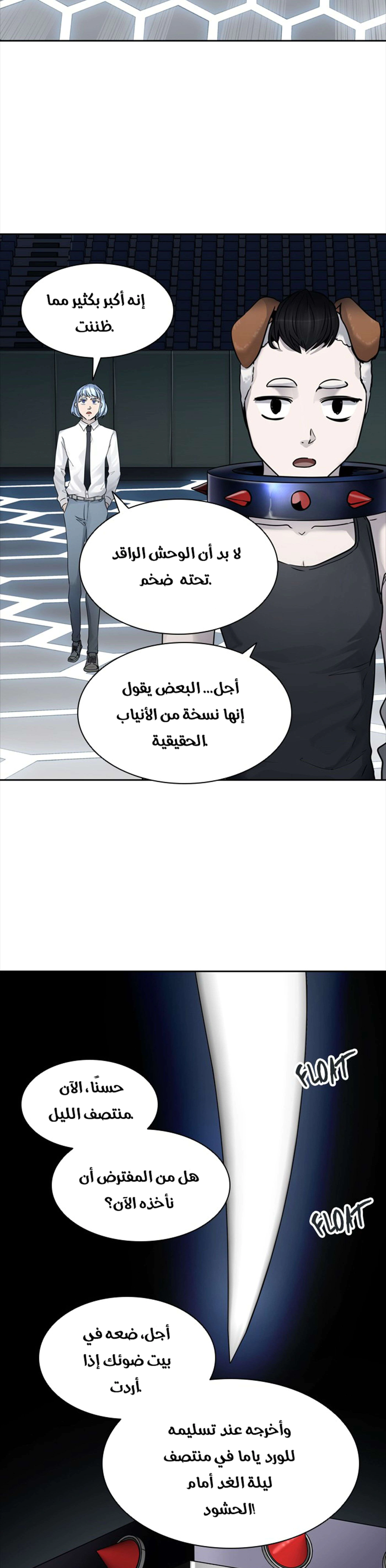 Read Tower Of God S3 AR Manga Online