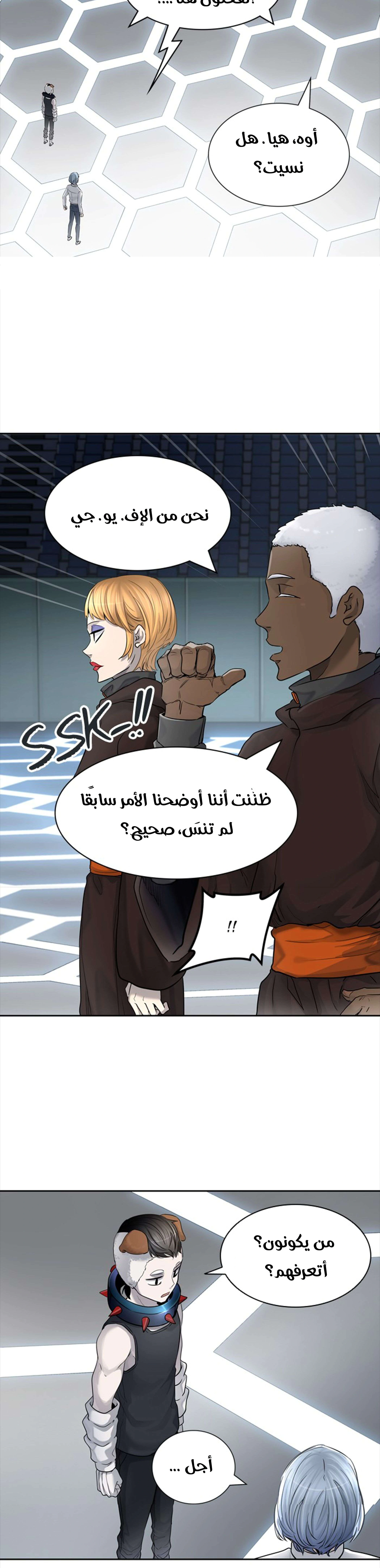 Read Tower Of God S3 AR Manga Online