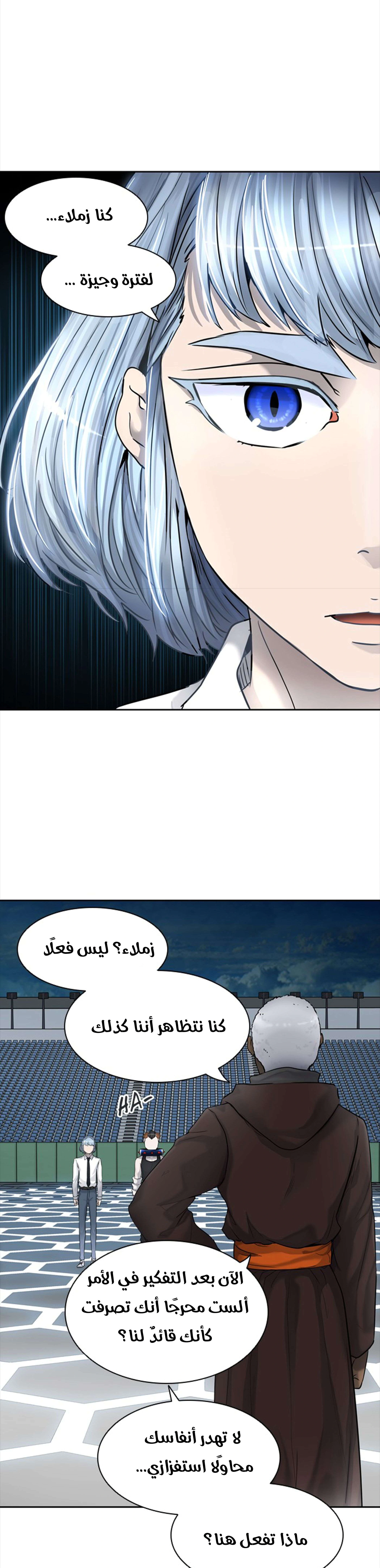 Read Tower Of God S3 AR Manga Online