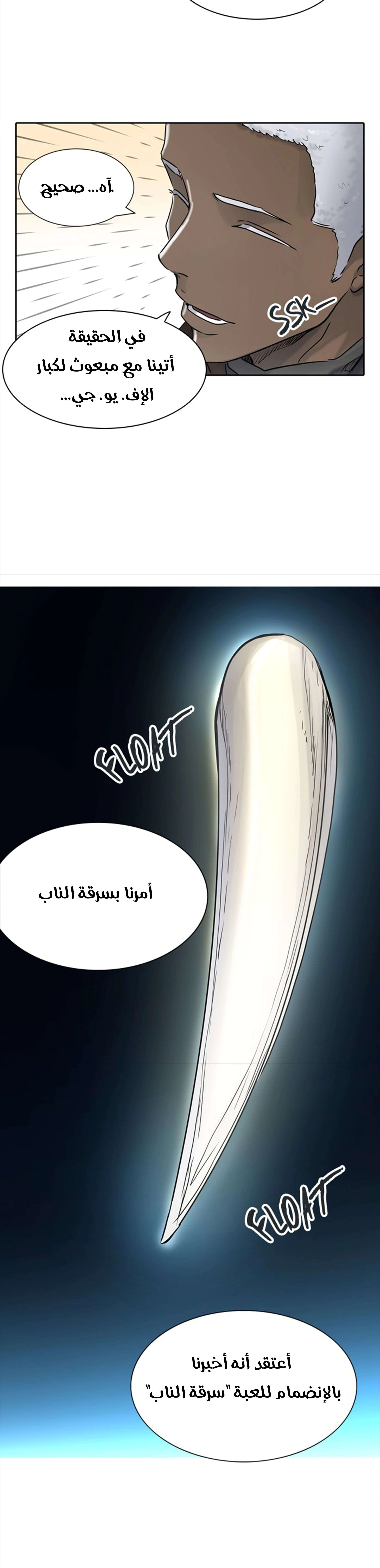 Read Tower Of God S3 AR Manga Online