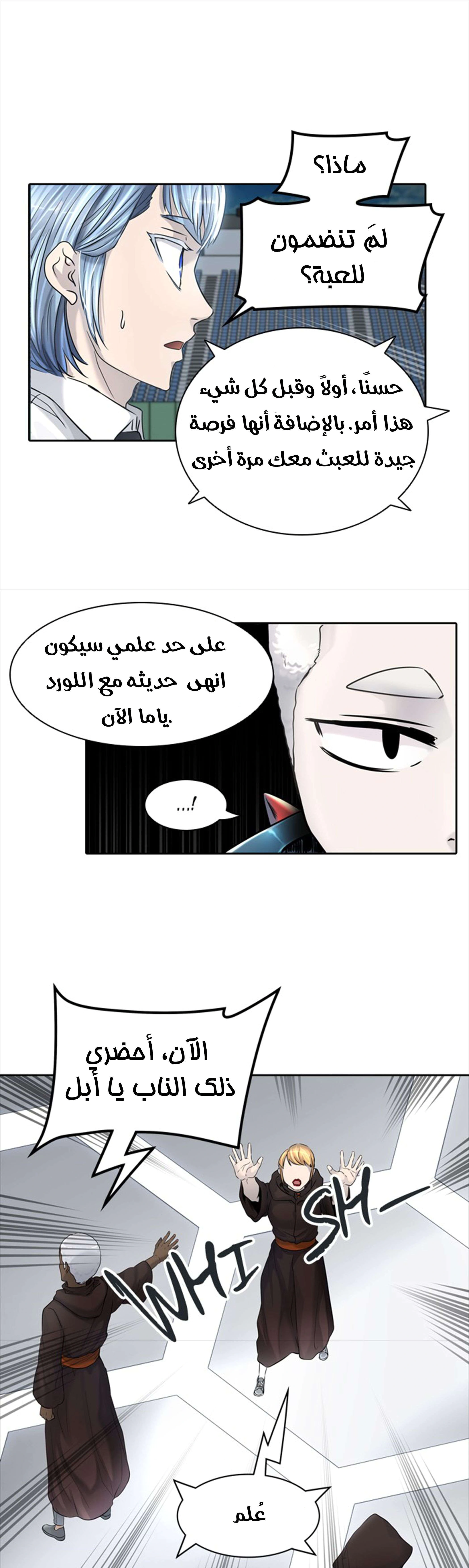 Read Tower Of God S3 AR Manga Online