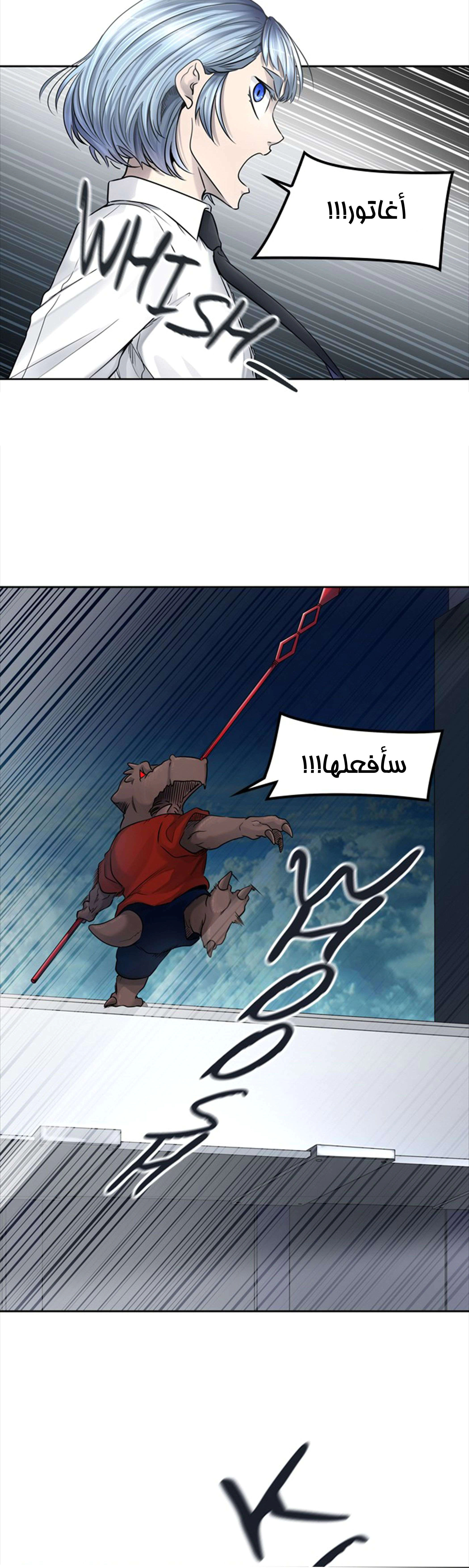 Read Tower Of God S3 AR Manga Online