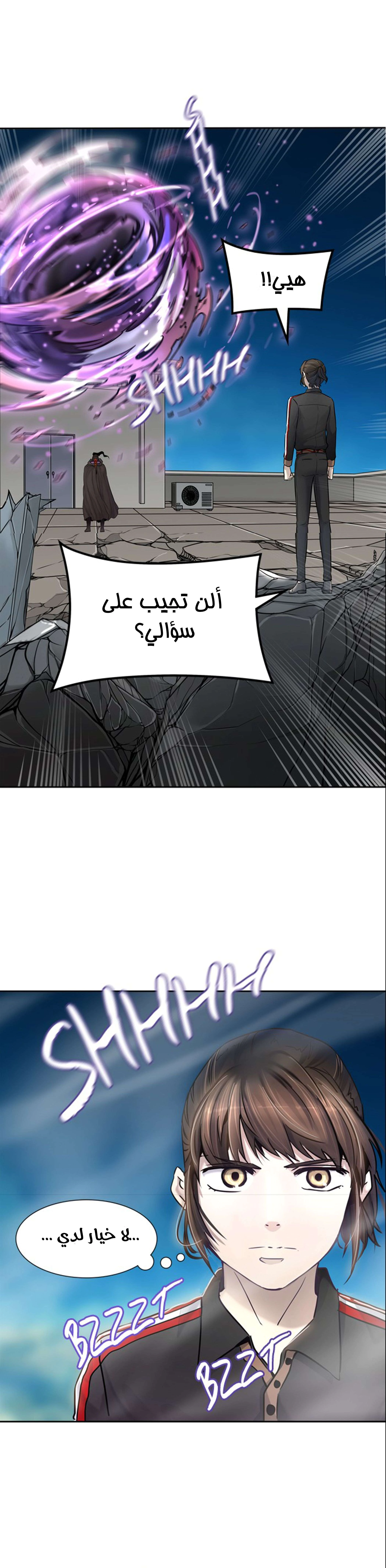 Read Tower Of God S3 AR Manga Online